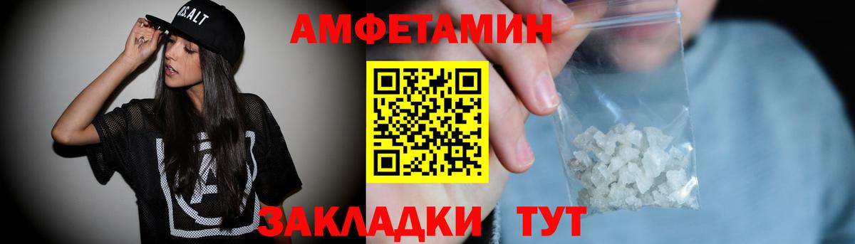 Амфетамин  АМФ  Майский  дарк нет телеграм  Амфетамин VHQ  Вход с VPN 