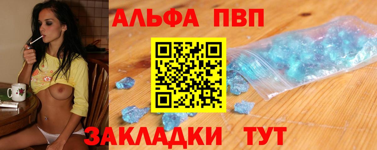 Альфа ПВП  A-PVP мука  Вход с VPN  Майский  A-PVP крисы CK 