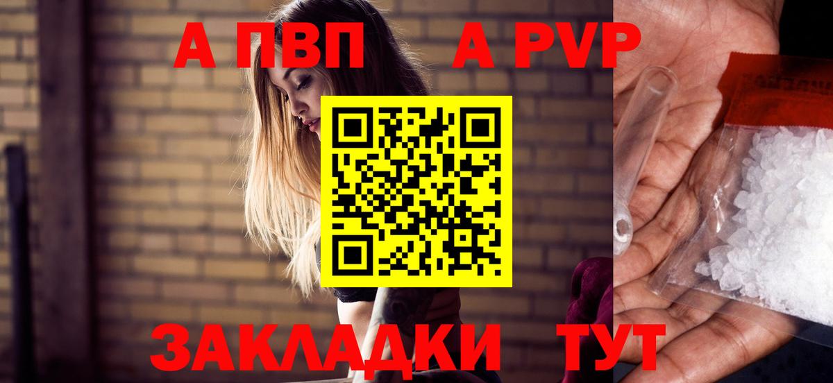 Alpha PVP мука Майский