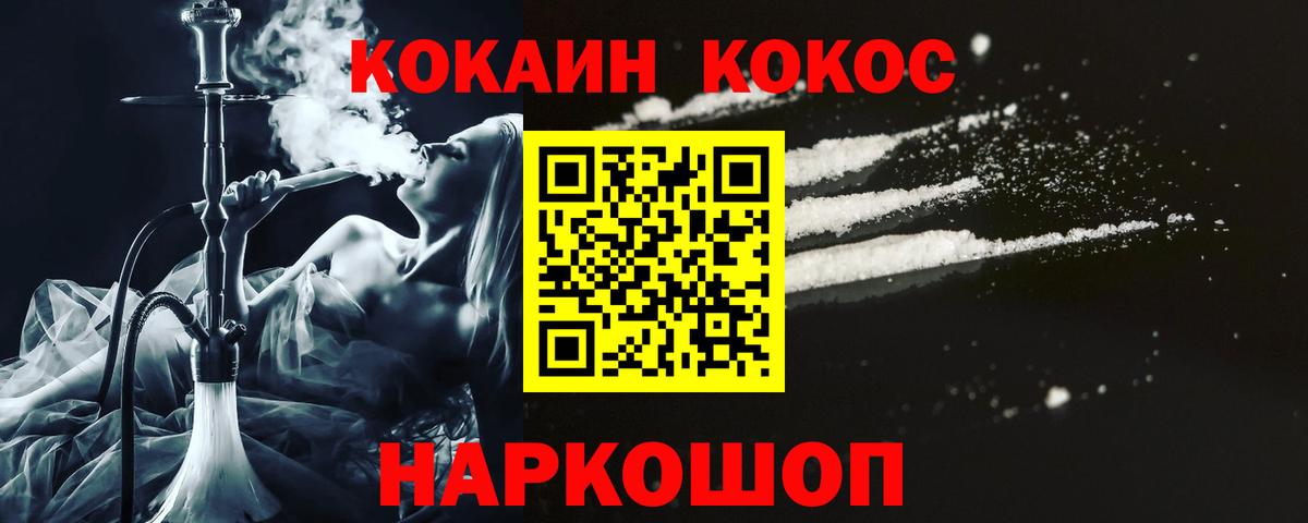 Cocaine Перу  Кокаин  COCAIN Эквадор  Майский  Вход с VPN 