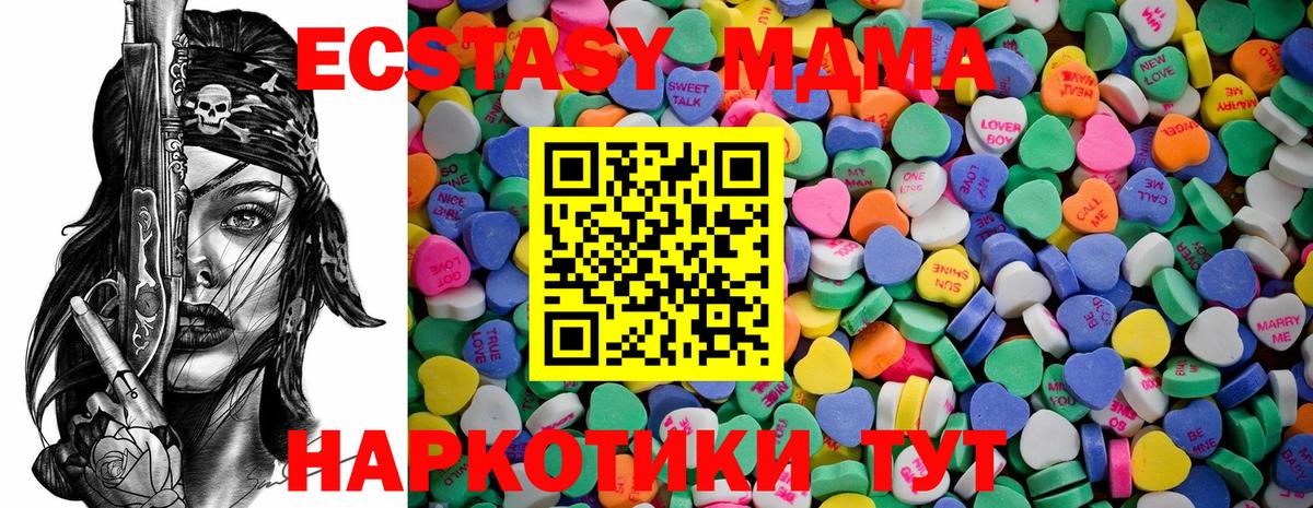 Ecstasy mix  что такое   Экстази  Майский  Вход с VPN  Экстази Philipp Plein 