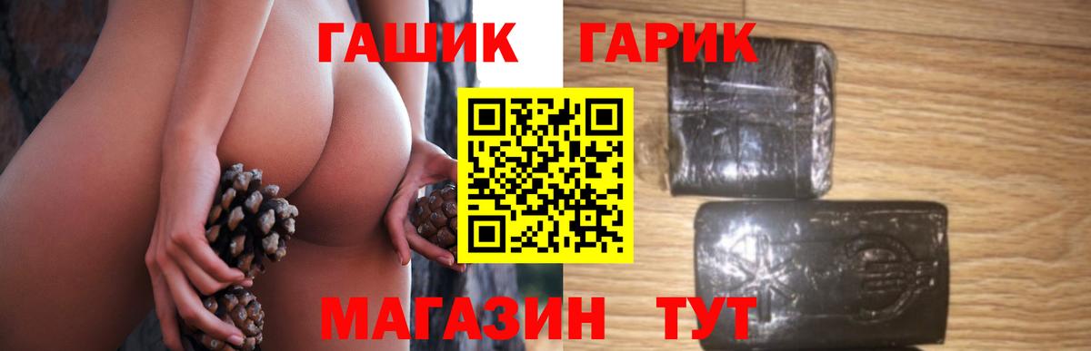 ГАШ Cannabis  Вход с VPN  Майский  ГАШ hashish 