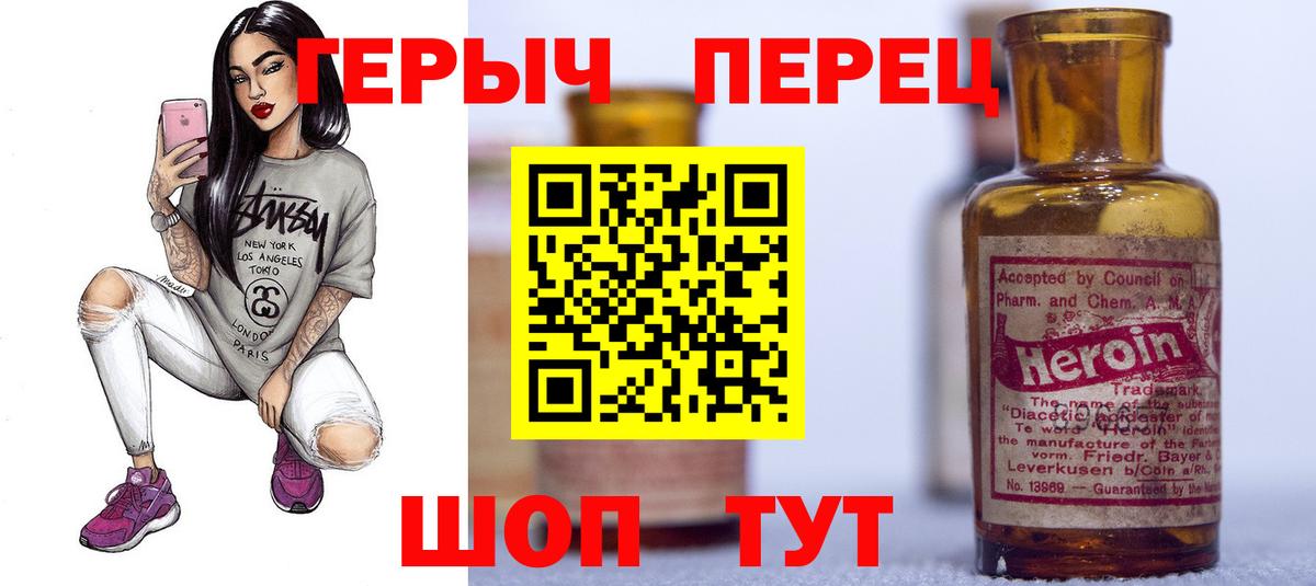 Майский  ГЕРОИН Heroin  Вход с VPN 