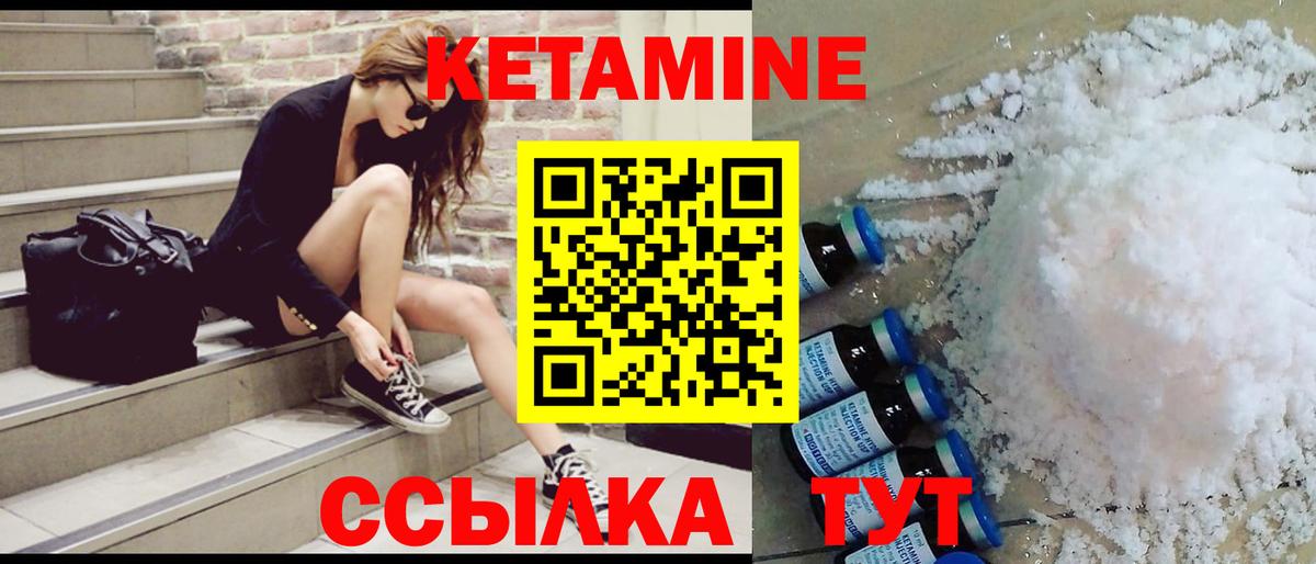 Кетамин VHQ  Вход с VPN  Майский 
