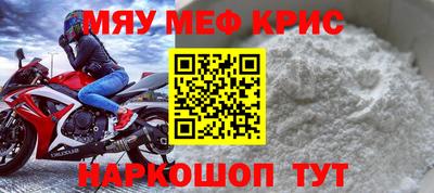 мяу мяу кристалл Ирбит
