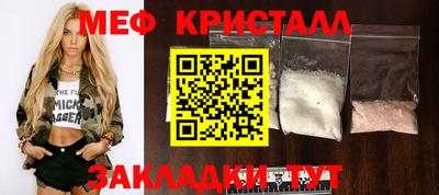 мяу мяу кристалл Ирбит