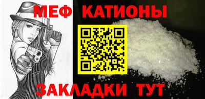 мяу мяу кристалл Ирбит