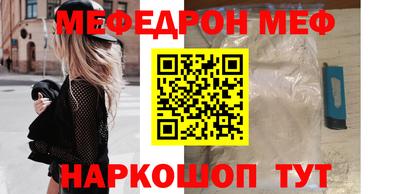 мяу мяу кристалл Ирбит