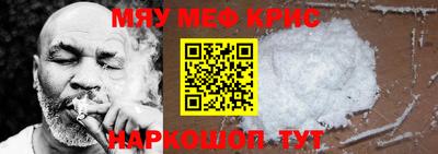 мяу мяу кристалл Ирбит