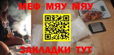 мяу мяу кристалл Ирбит