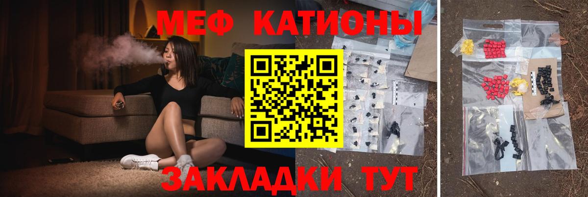 МЯУ-МЯУ mephedrone  МЕФ  Мефедрон 4 MMC  Майский  Вход с VPN 