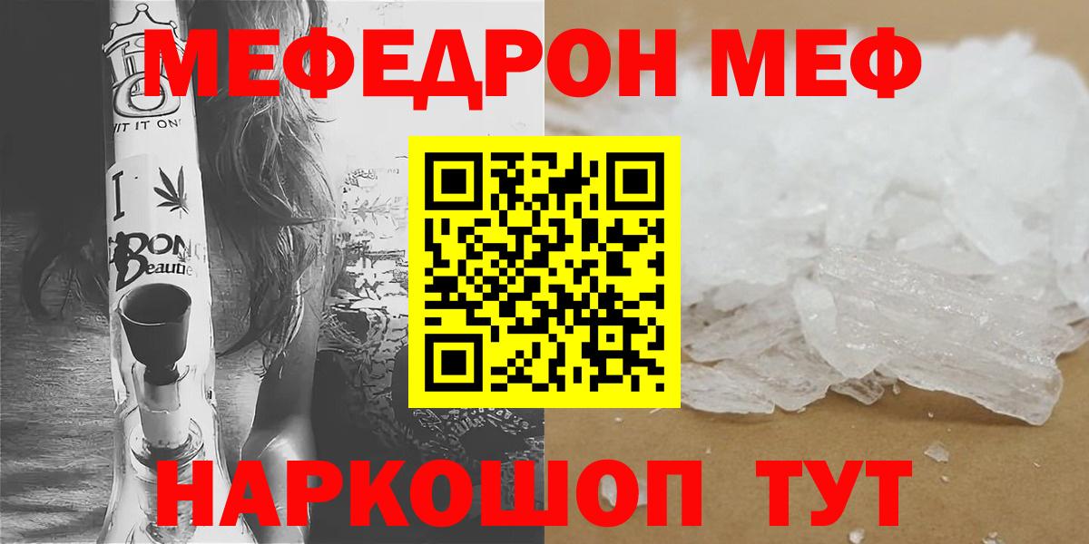 Меф кристаллы Майский