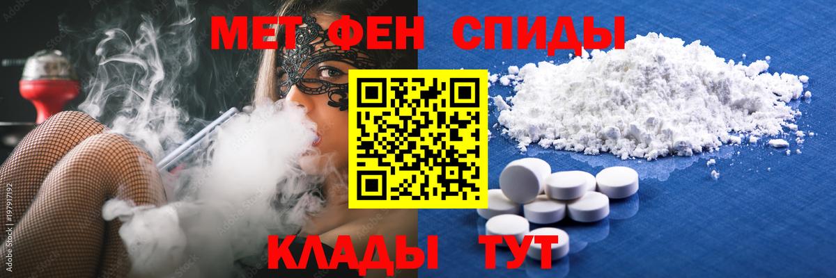 Первитин витя Майский