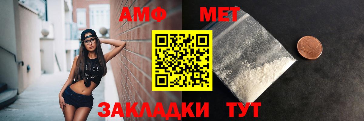 Первитин Methamphetamine  Вход с VPN  Майский  Первитин Methamphetamine 