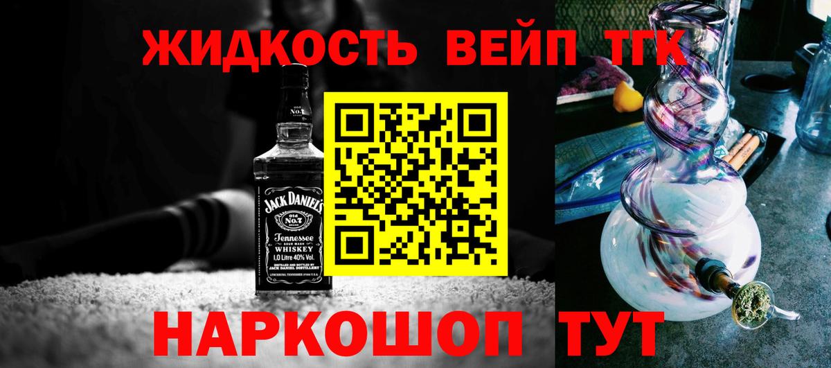 ТГК вейп  ТГК вейп с тгк  Майский  Вход с VPN 