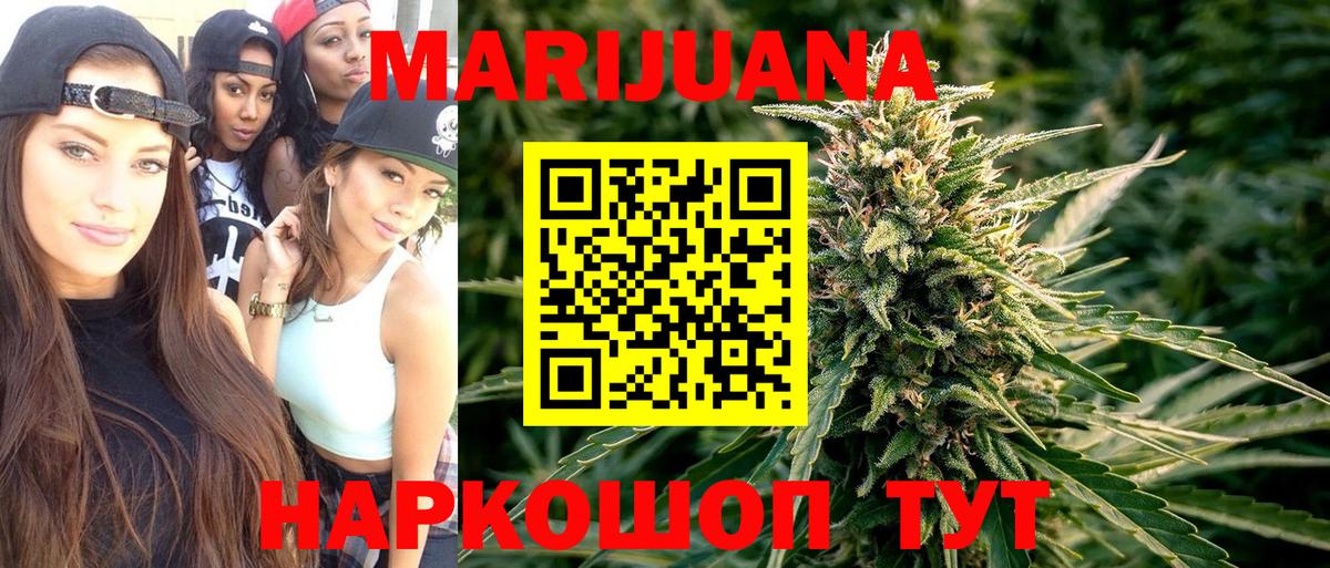 Канабис VHQ  Вход с VPN  Марихуана THC 21%  Майский 